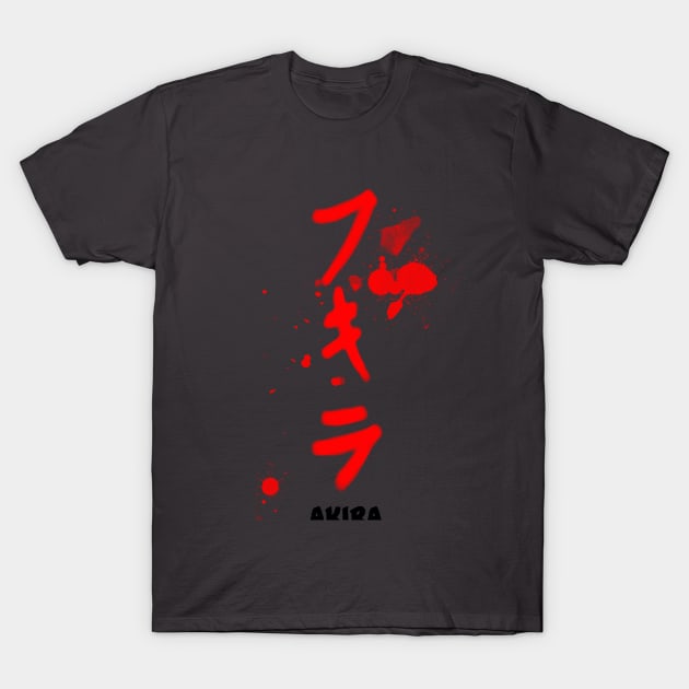 Akira kanji T-Shirt by simonartist